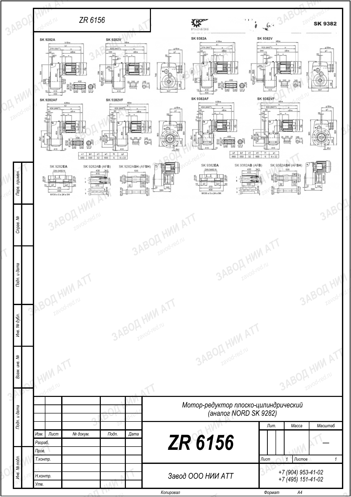 Габаритный чертёж типоразмера ZR 6156/999, лист 2