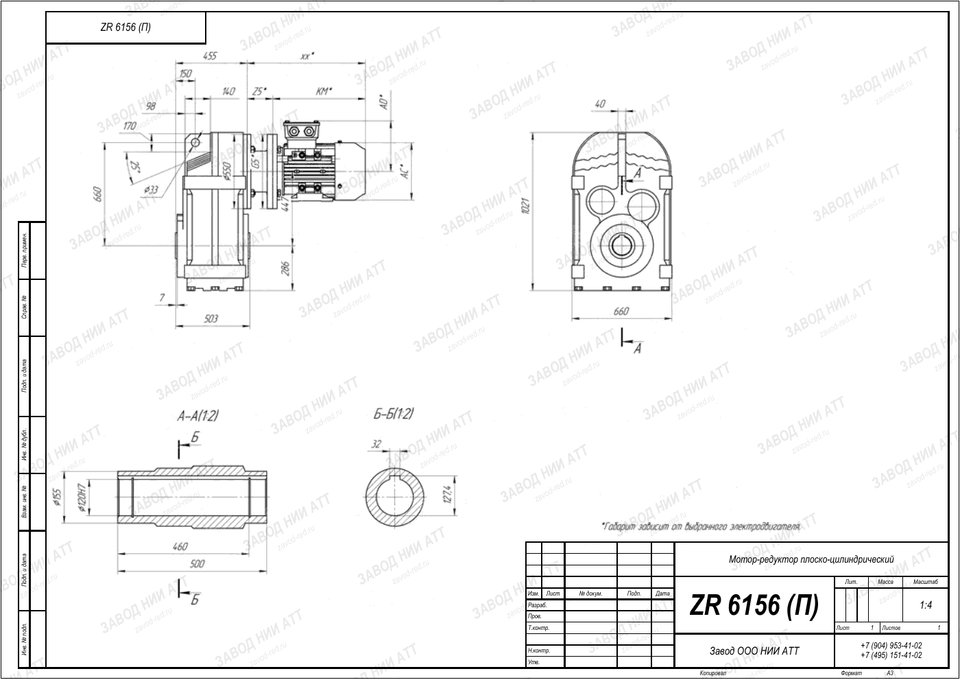 Габаритный чертёж ZR 6156, лист 3