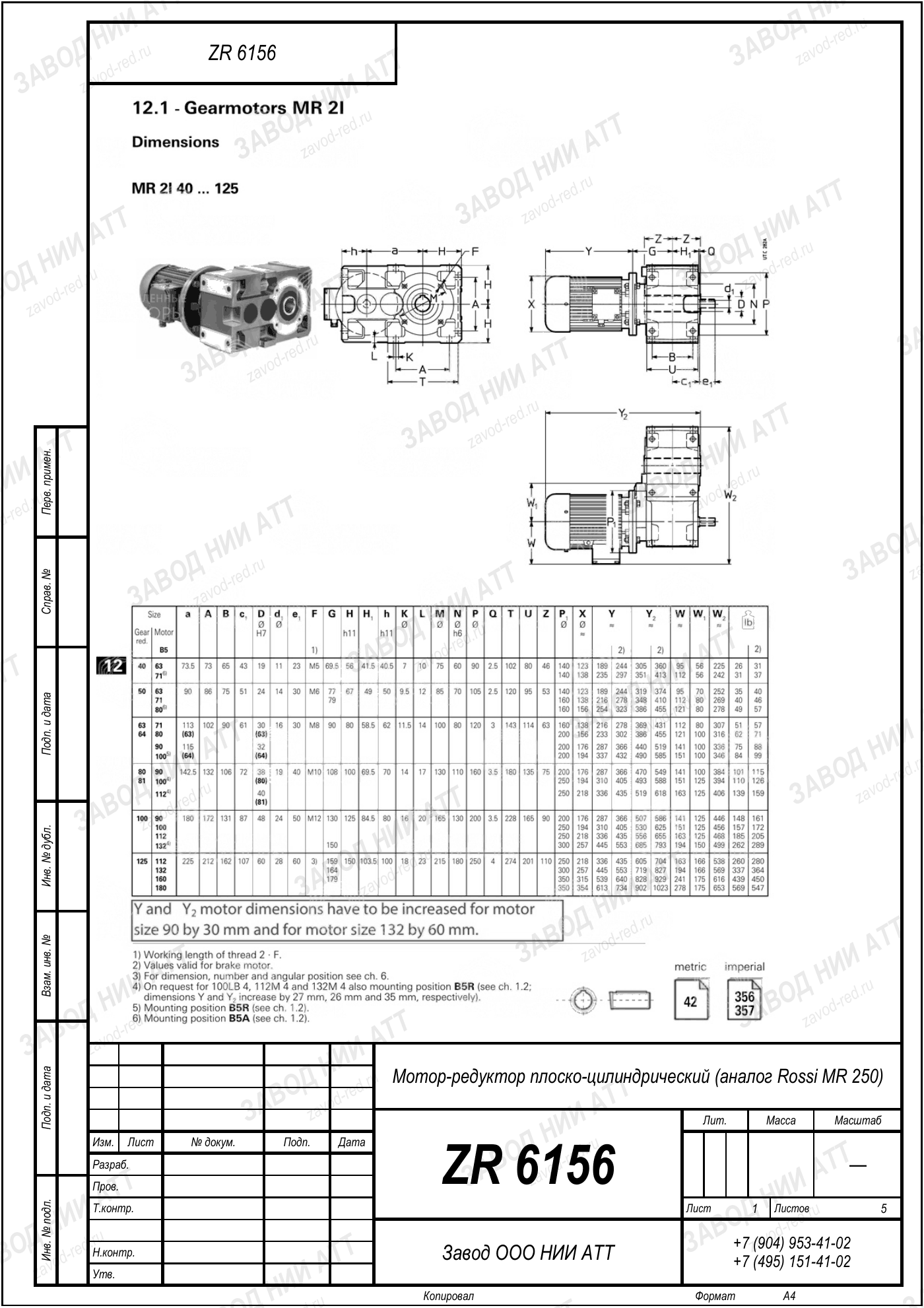 Габаритный чертёж типоразмера ZR 6156/999, лист 3