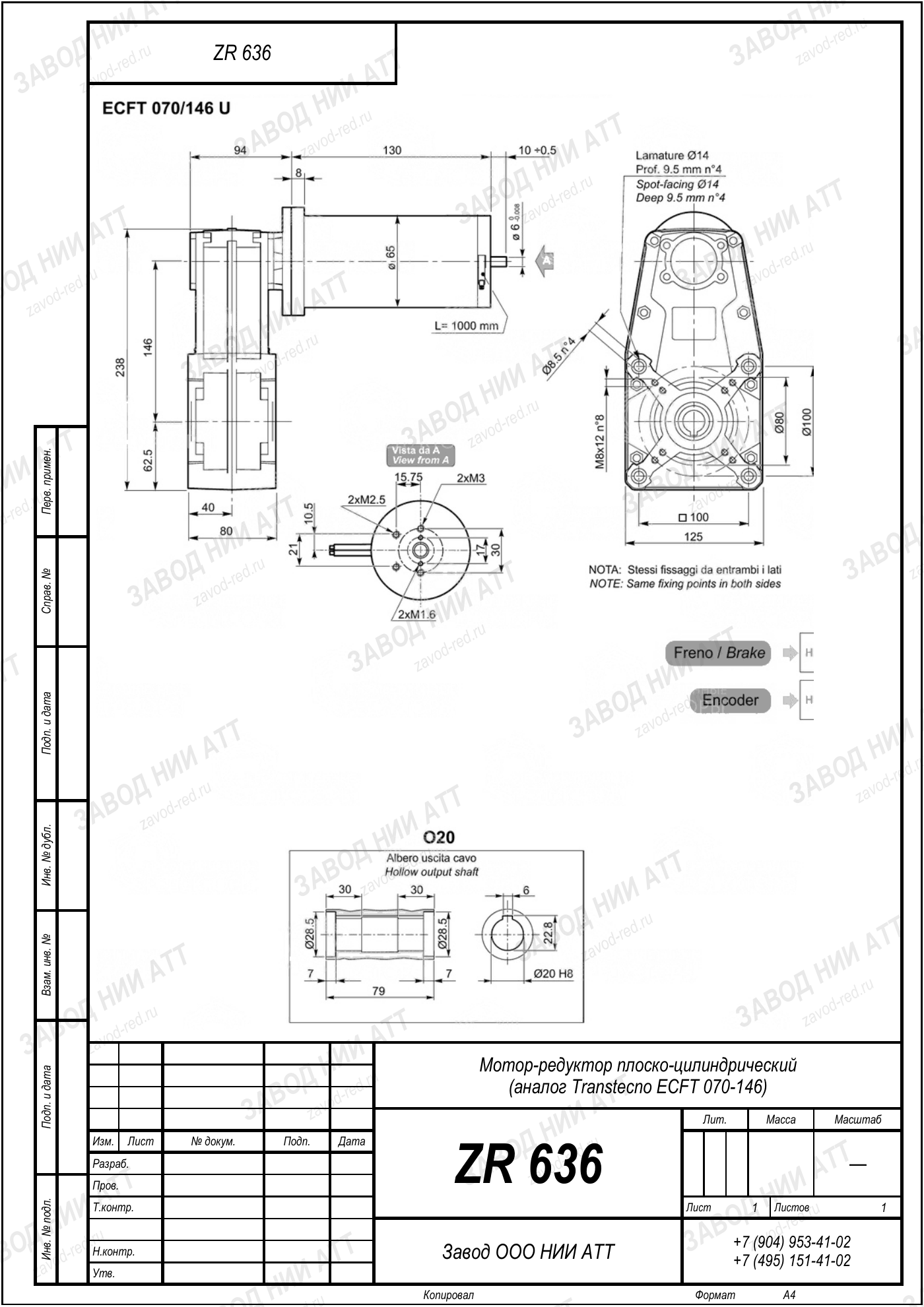 Габаритный чертёж Transtecno ECFT 070/146