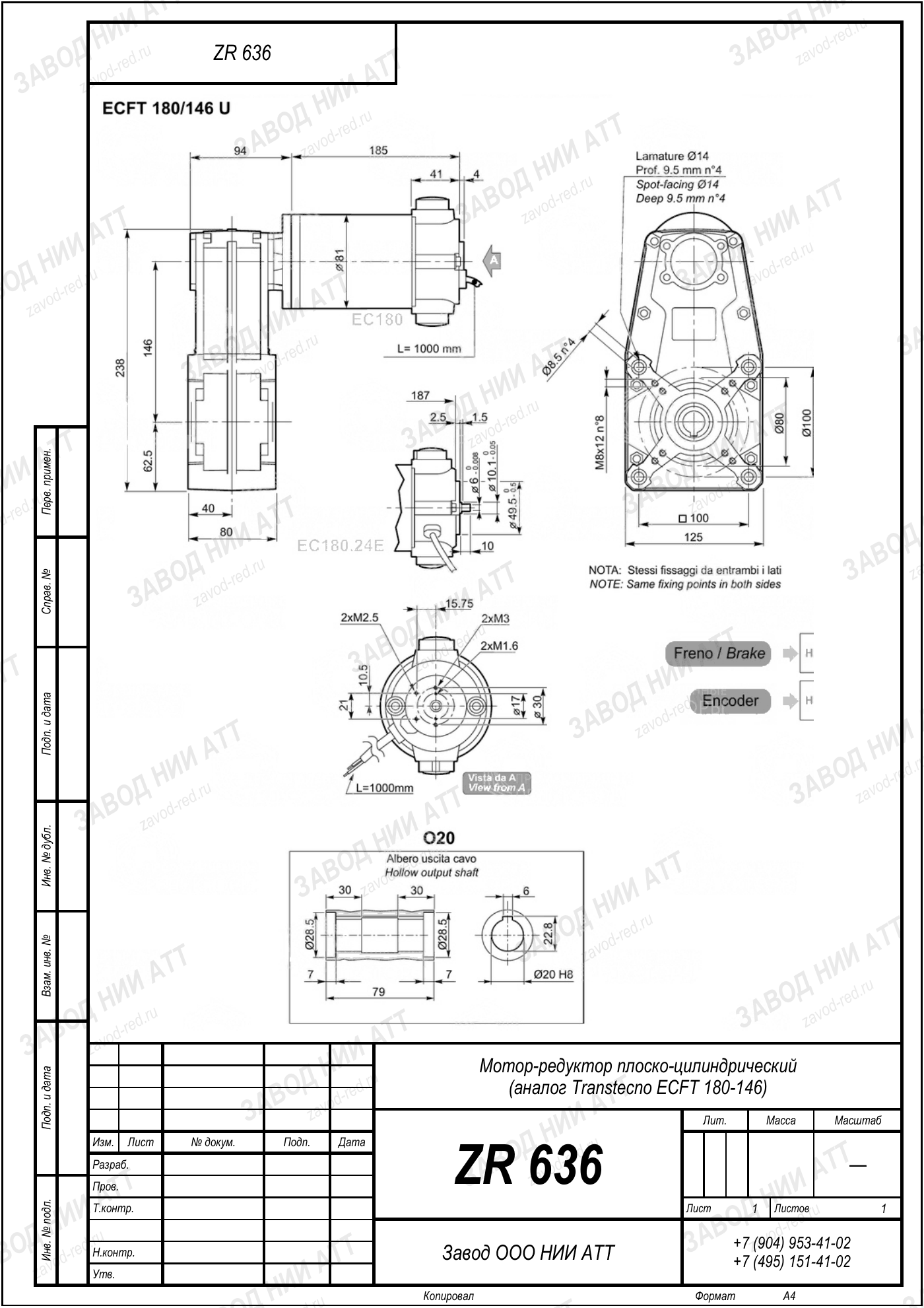 Габаритный чертёж Transtecno ECFT 180/146