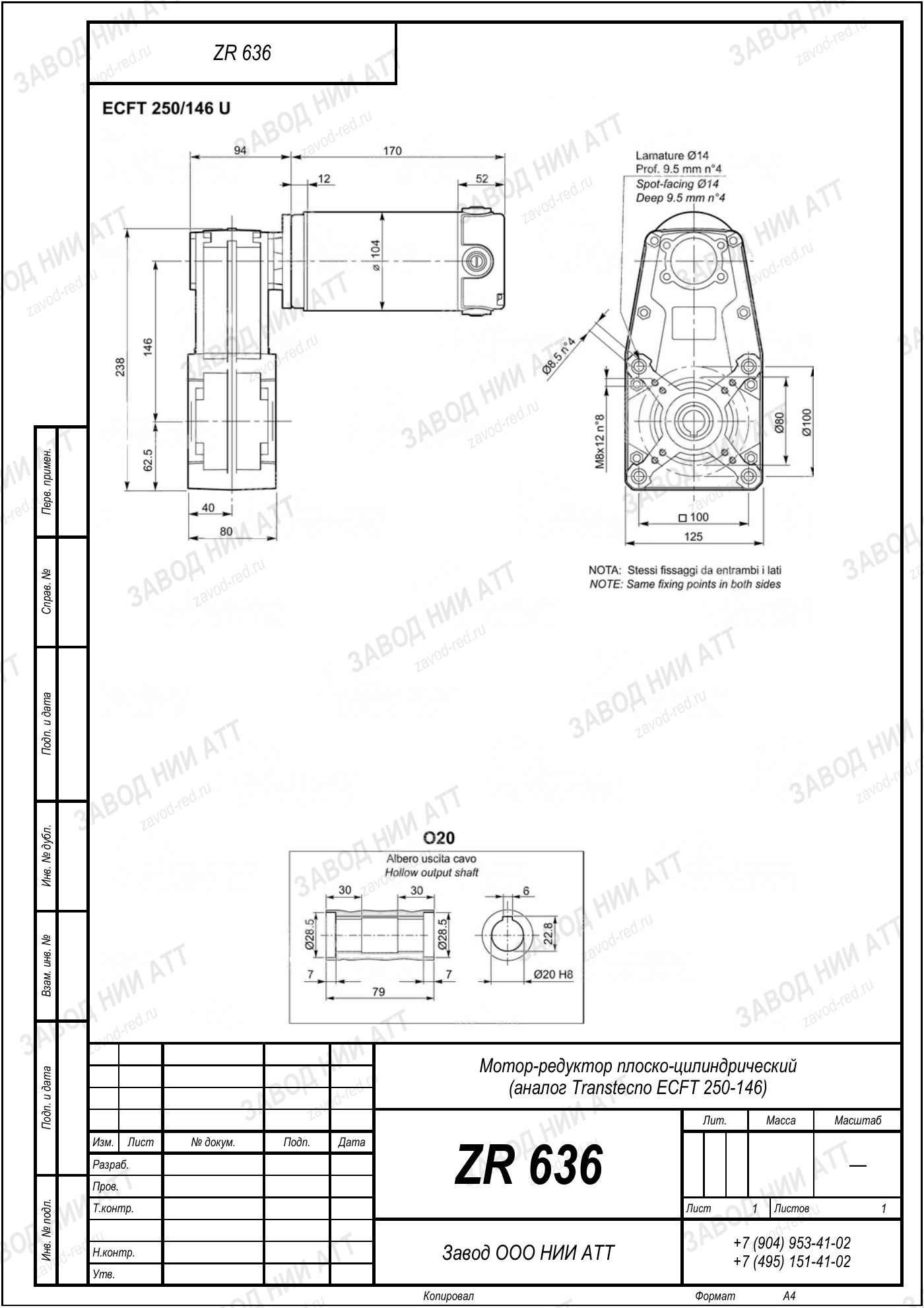 Габаритный чертёж Transtecno ECFT 250 146