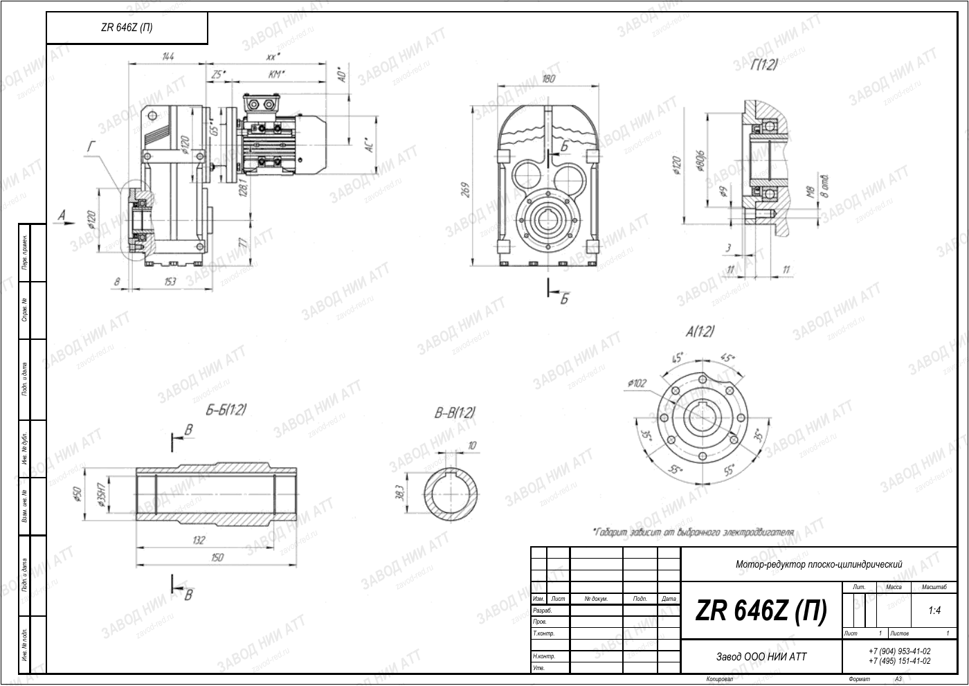 Габаритный чертёж ZR 646, лист 6