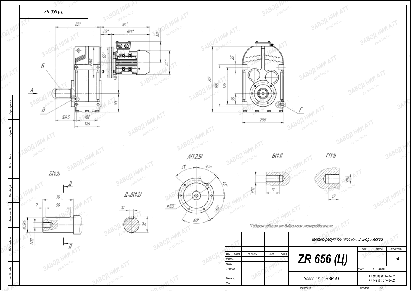 Габаритный чертёж ZR 656, лист 1