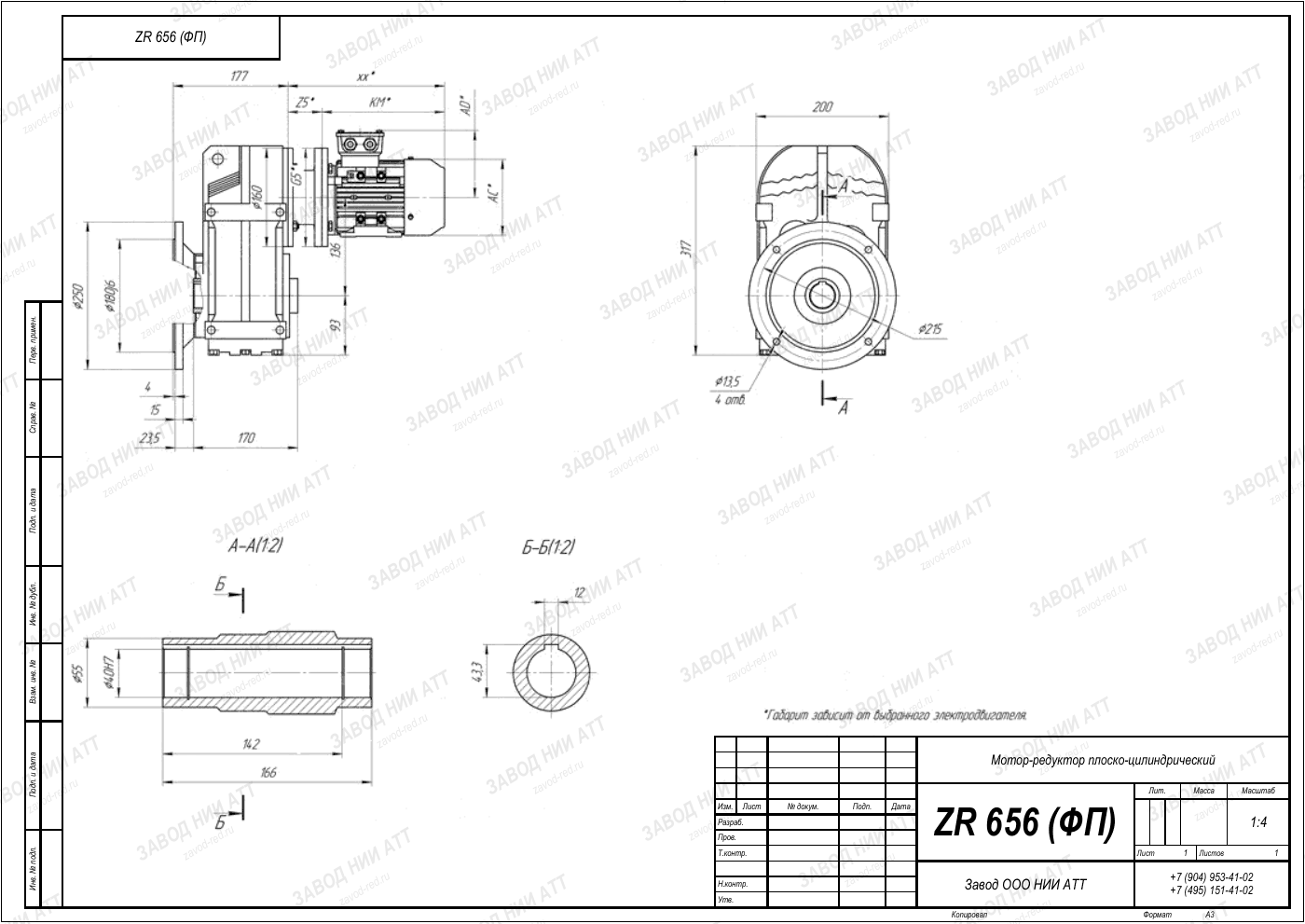 Габаритный чертёж ZR 656, лист 3