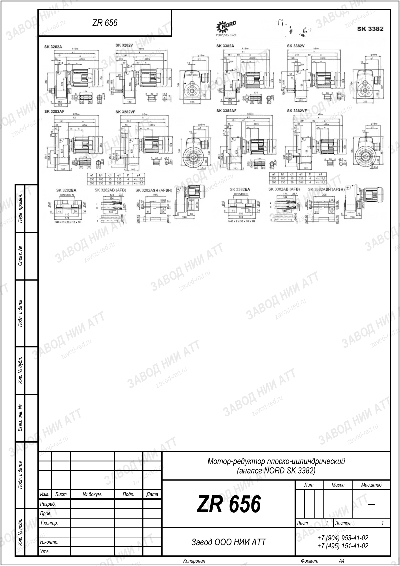 Габаритный чертёж NORD SK 3382