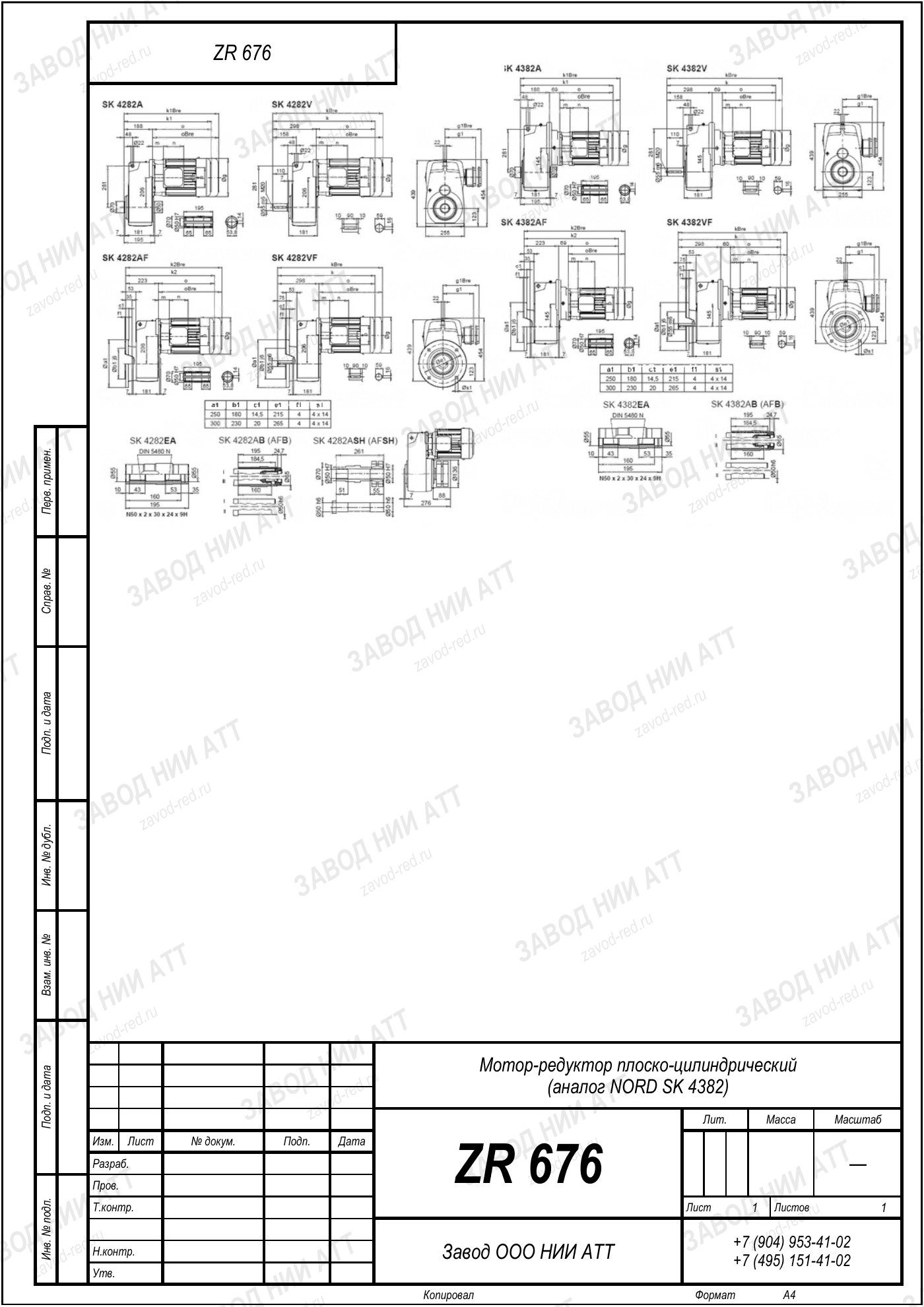 Габаритный чертёж NORD SK 4382