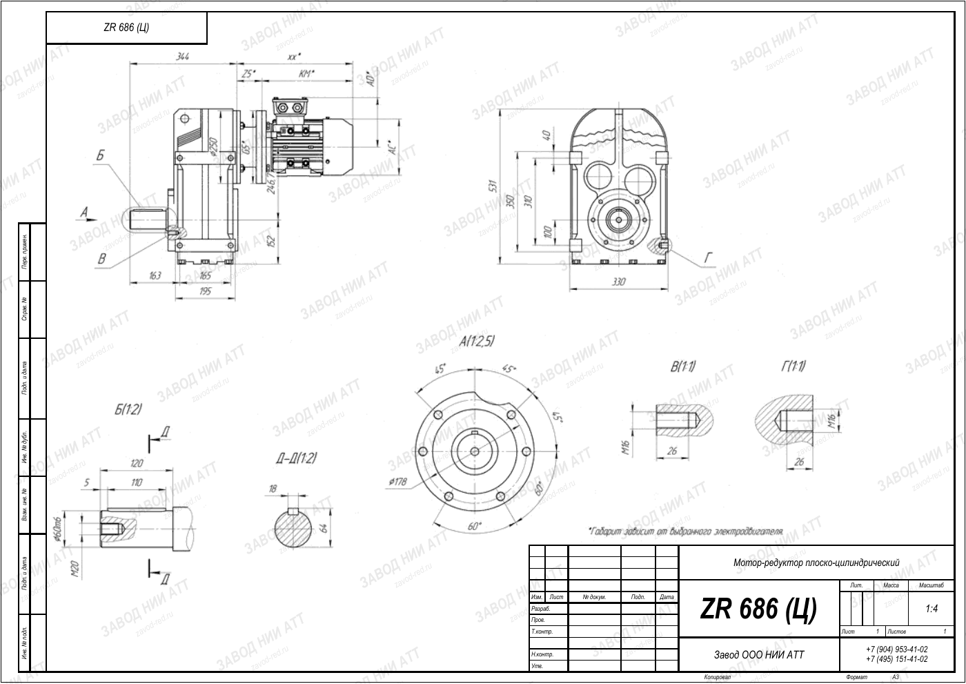 Габаритный чертёж ZR 686, лист 1