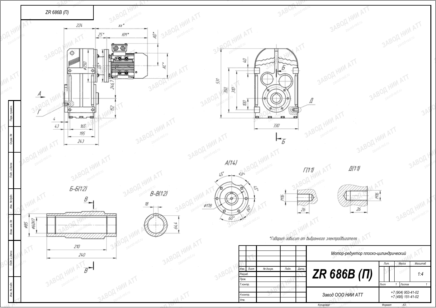 Габаритный чертёж ZR 686, лист 5