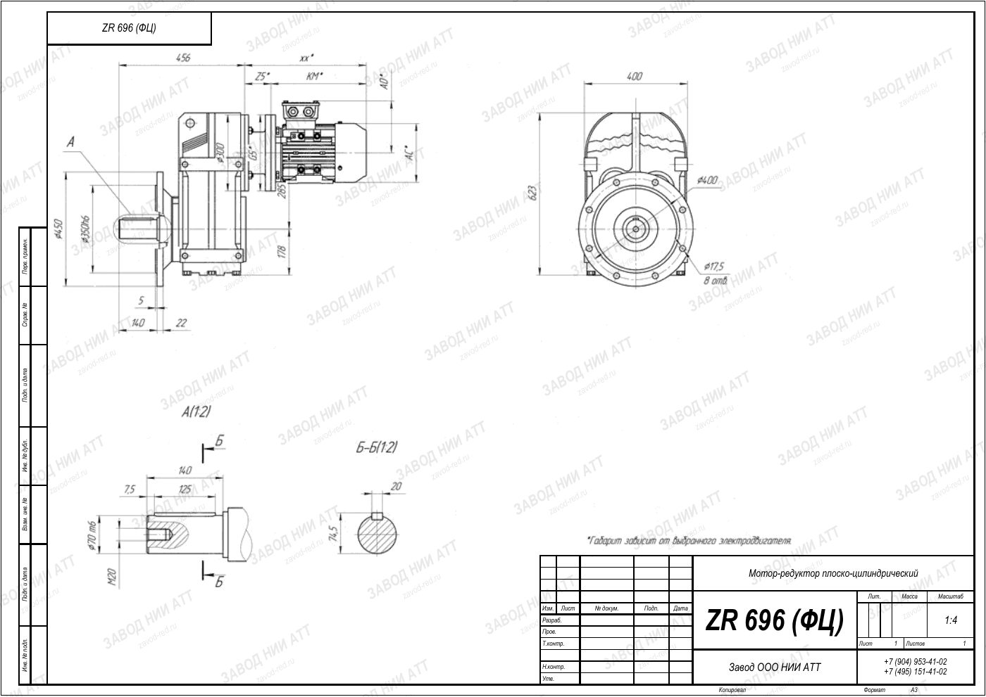 Габаритный чертёж ZR 696, лист 2