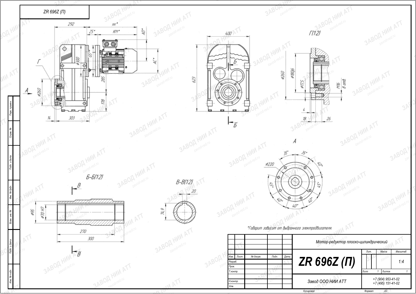 Габаритный чертёж ZR 696, лист 5