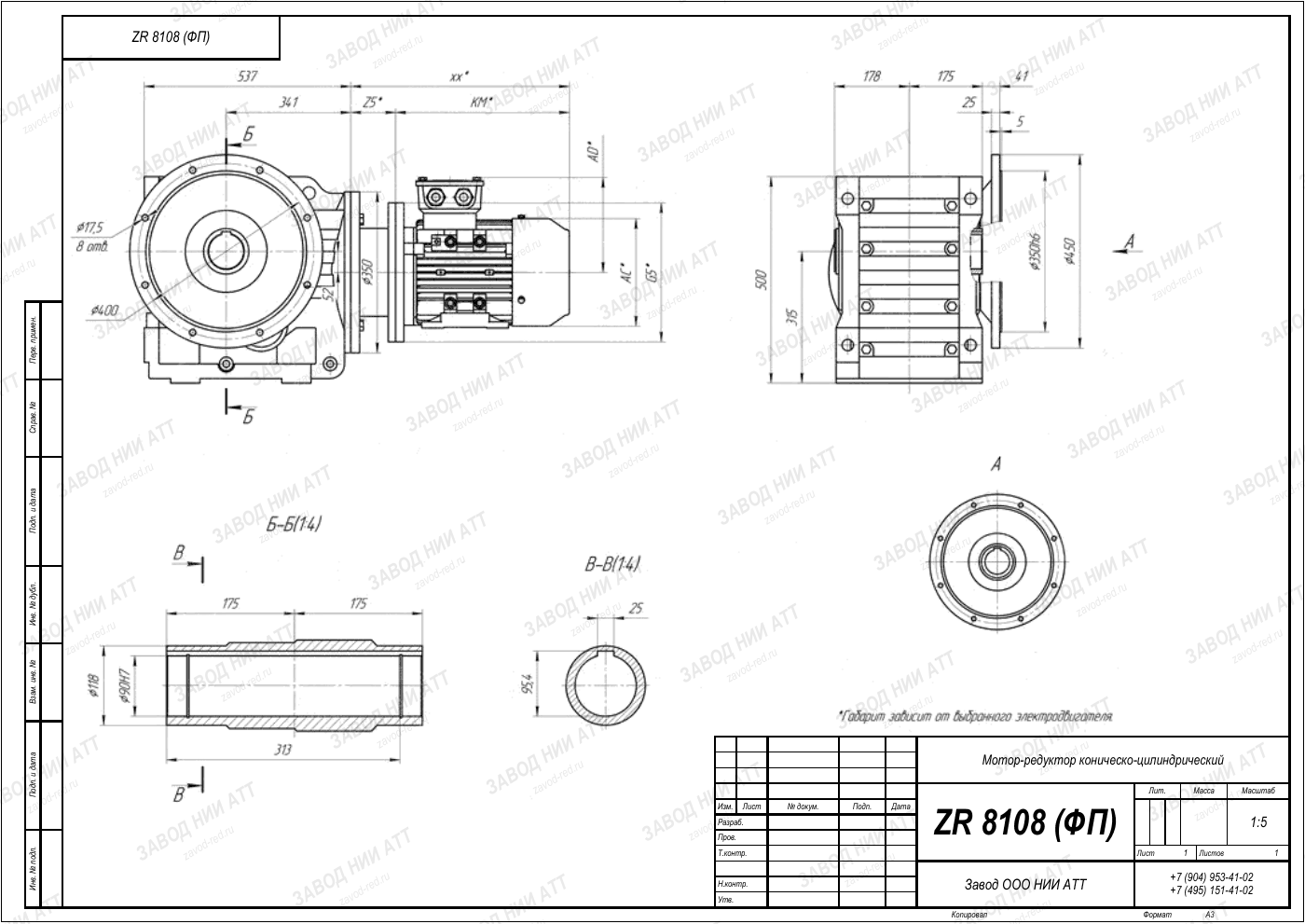 Габаритный чертёж нашего аналога ZR 8108, лист 1