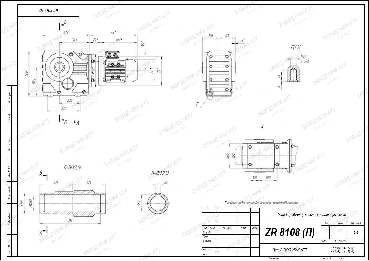 Габаритный чертёж нашего аналога ZR 8108, лист 2