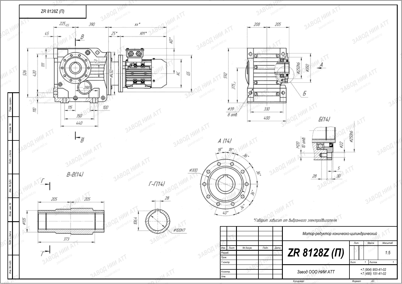 Габаритный чертёж ZR 8128, лист 5