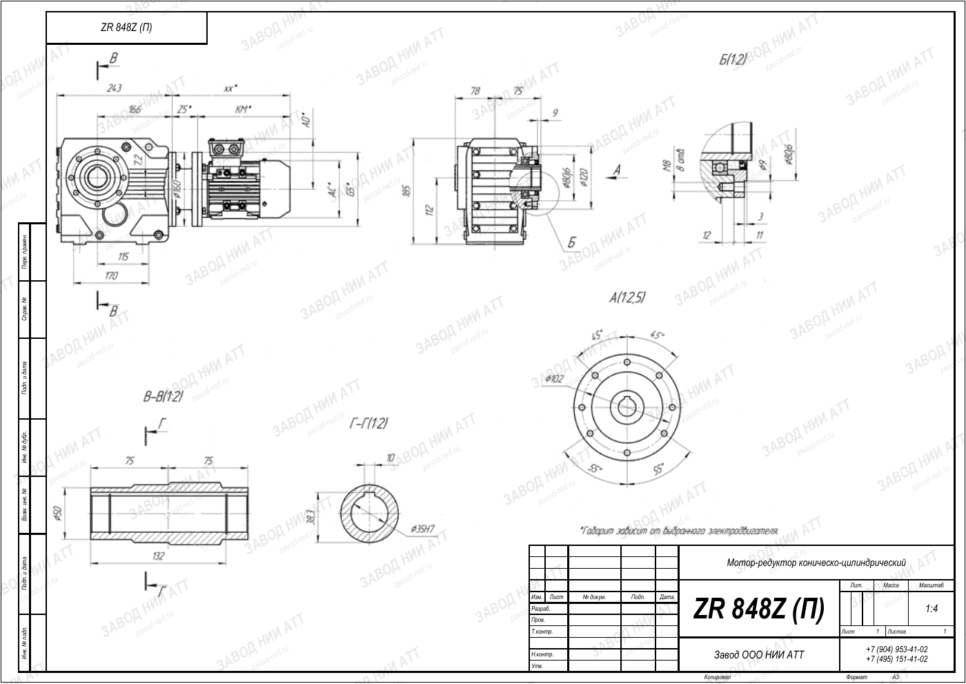 Габаритный чертёж ZR 848, лист 6