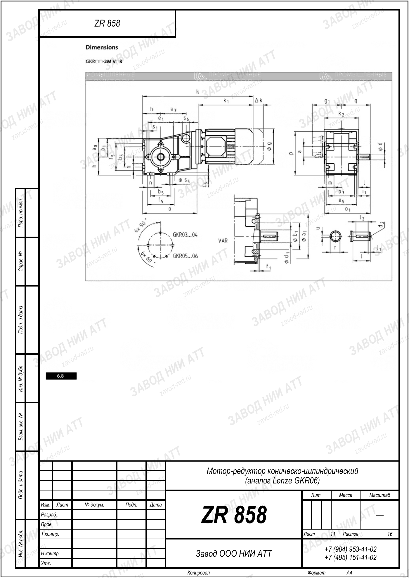 Габаритный чертёж Lenze GKR 06, лист 11