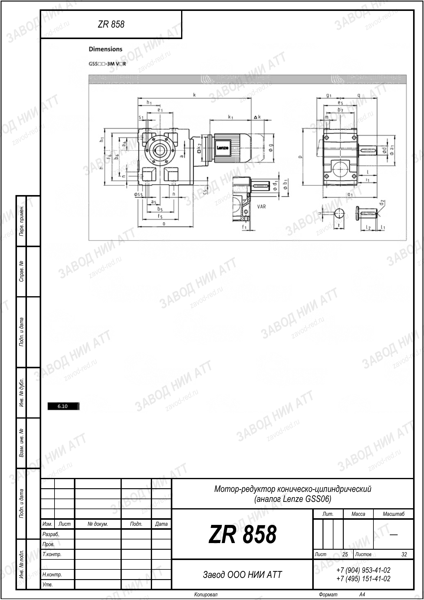 Габаритный чертёж Lenze GSS 06, лист 25
