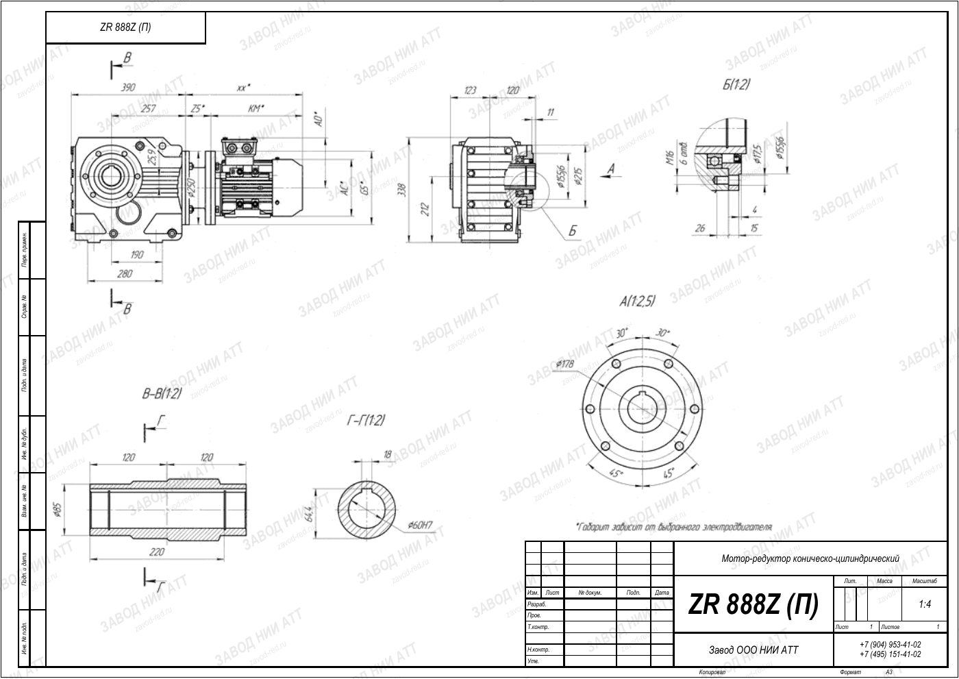 Габаритный чертёж ZR 888, лист 6