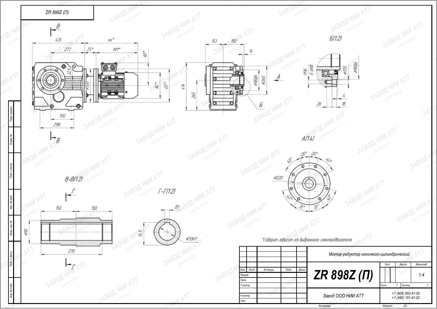 Габаритный чертёж ZR 898, лист 6