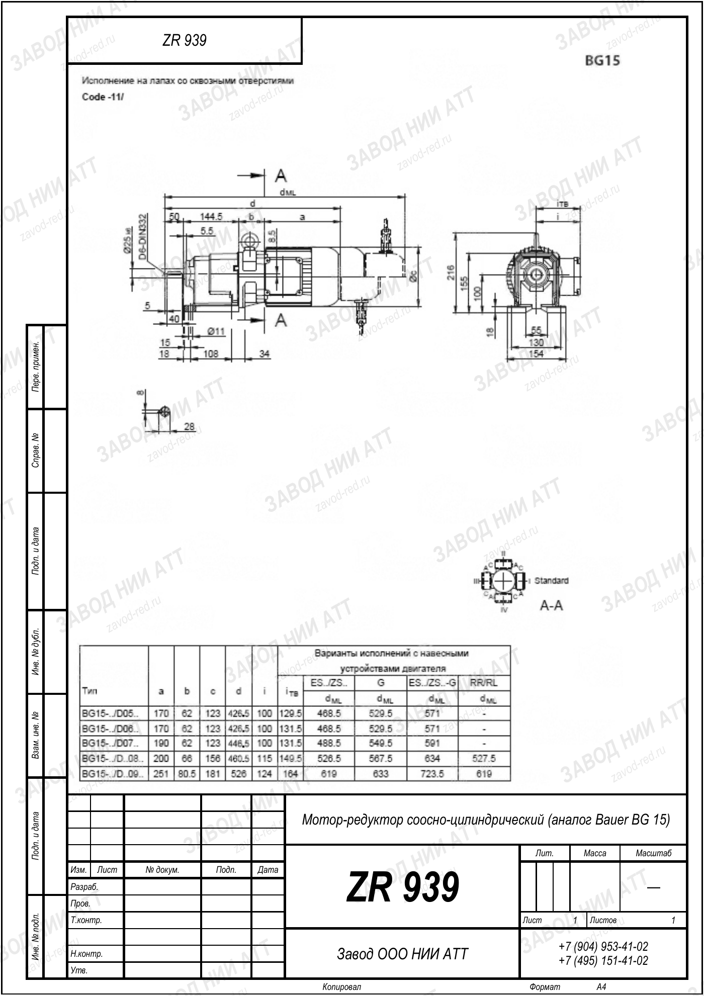 Габаритный чертёж Bauer BG 15