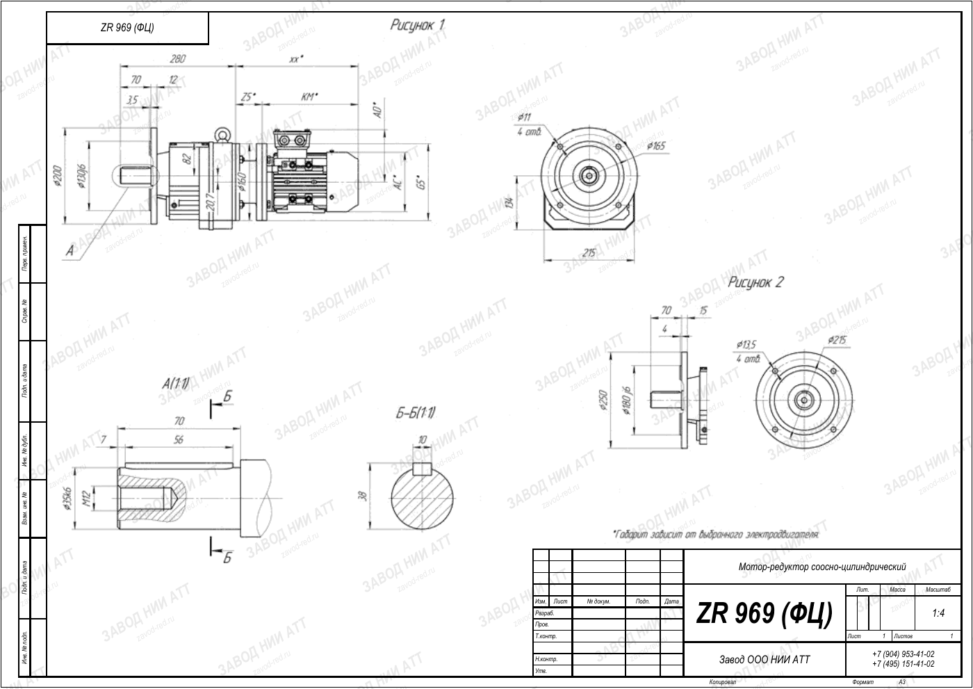 Габаритный чертёж ZR 969, лист 2